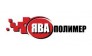 ЯВА Полимер