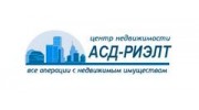 АСД-Риелт