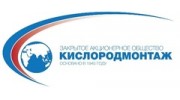 Кислородмонтаж ЭмСУ