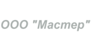 МАСТЕР