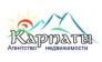 Карпаты