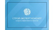 Строй-Эксперт Консалт