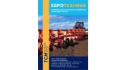 ЕВРОТЕХНИКА