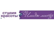 Студия красоты Имидж мастер