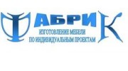 Фабрик
