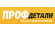 Профдетали