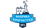 Фабрика Химчистки №1