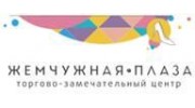 Жемчужная Плаза