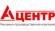 А-Центр
