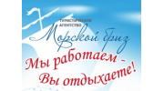 Амельченко Н.А. (Турагентство Морской бриз)