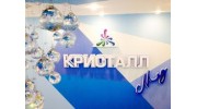 Кристалл -Мед, Многопрофильный медицинский центр