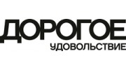 Дорогое удовольствие, журнал