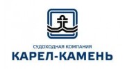 КАРЕЛКАМЕНЬ, судоходная компания