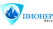 Пионер Авто