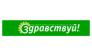 Транспортная компания Здравствуй!
