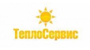 Теплосервис