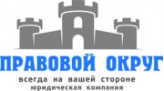 Правовой округ