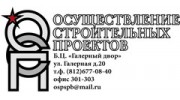Осуществление Строительных Проектов
