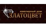 Ювелирный Дом, Златоцвет