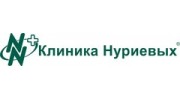 Клиника Нуриевых