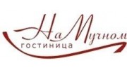 На Мучном, Гостиница