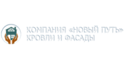 Новый путь