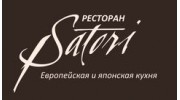 САТОРИ