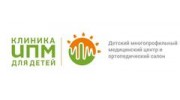 Клиника IPM для детей