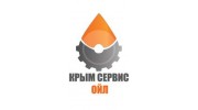 КРЫМ СЕРВИС ОЙЛ