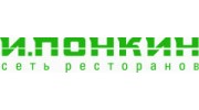 И.ПОНКИН (Общепит 1 ООО)