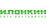 И.ПОНКИН (Общепит 1 ООО)