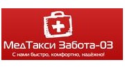 МедТакси Забота-03