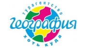 География (Сандей Тур, ООО)