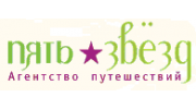 Пять звезд
