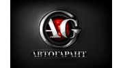 Автогарант