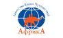 Африка