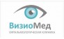 Офтальмологическая клиника Визио-Мед