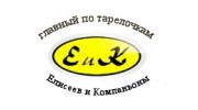 Елисеев и Компаньоны