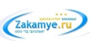 Дуслык, Торговый Дом