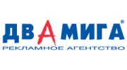 ДВАМИГА