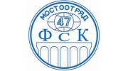 Мостоотряд-47