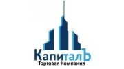КапиталЪ ТК