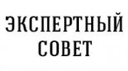 Экспертный Совет