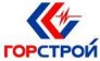 ГОРСТРОЙ