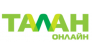 Талан Онлайн
