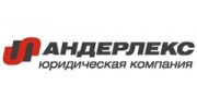 Андерлекс