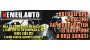 Бертоне-Авто