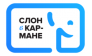 Слон в кармане