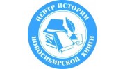 Городской Центр истории Новосибирской книги