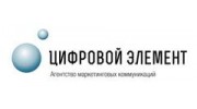Цифровой элемент